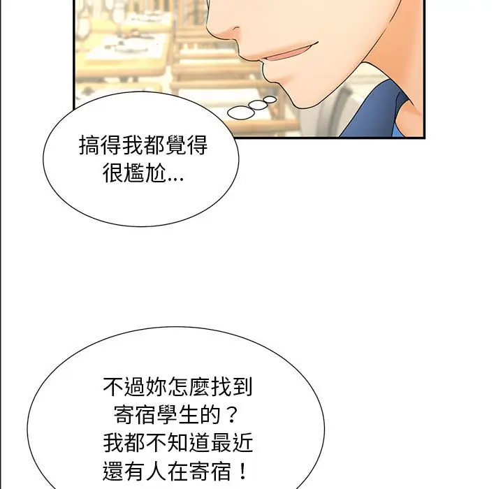 漫画《欢迎来到亲子咖啡厅/猎艳》第10话第53张图