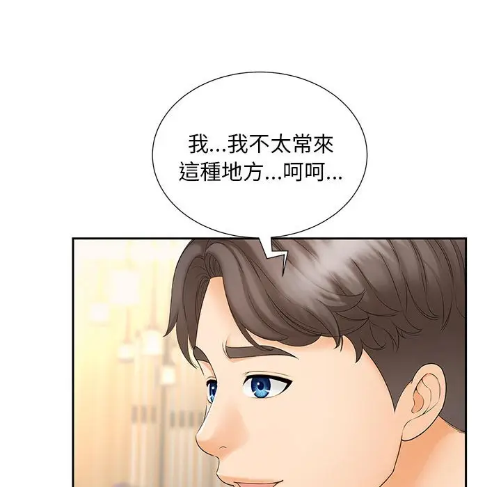漫画《欢迎来到亲子咖啡厅/猎艳》第10话第67张图