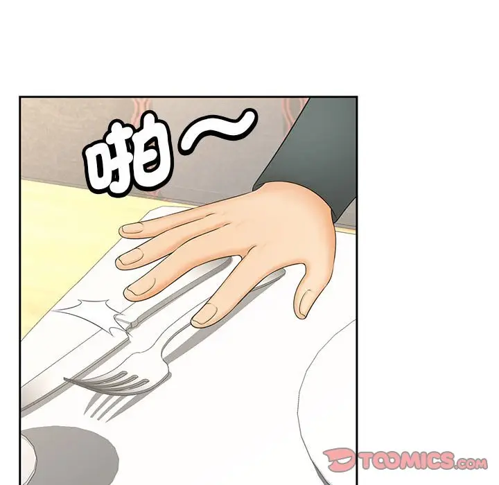 漫画《欢迎来到亲子咖啡厅/猎艳》第10话第69张图