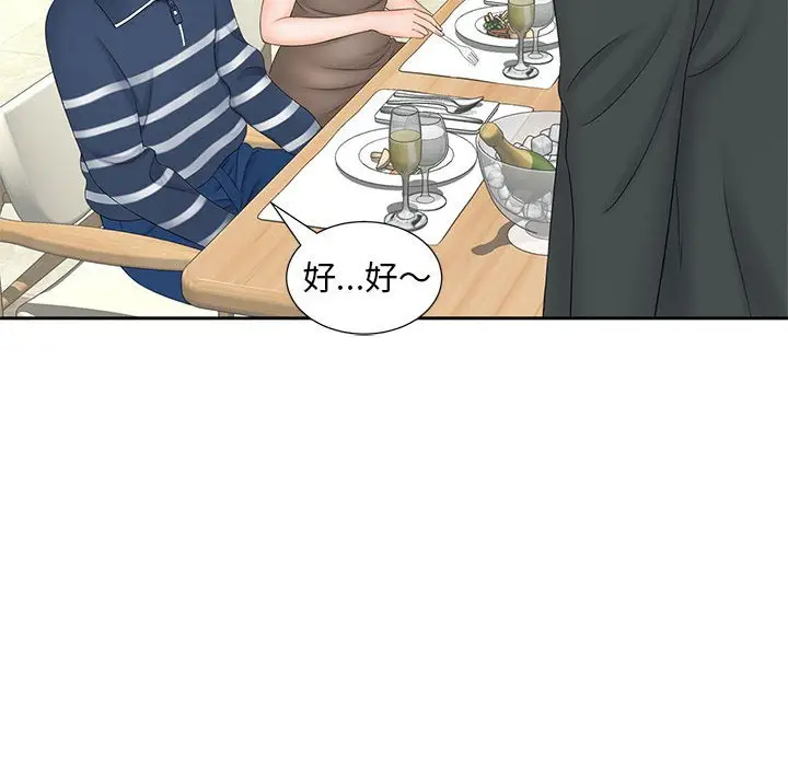漫画《欢迎来到亲子咖啡厅/猎艳》第10话第74张图
