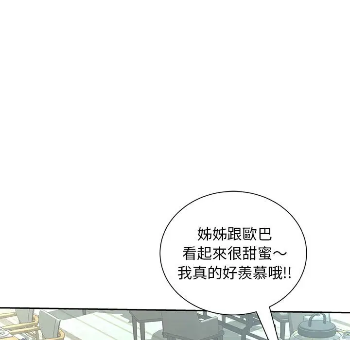 漫画《欢迎来到亲子咖啡厅/猎艳》第10话第78张图