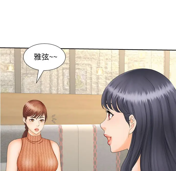 漫画《欢迎来到亲子咖啡厅/猎艳》第10话第85张图