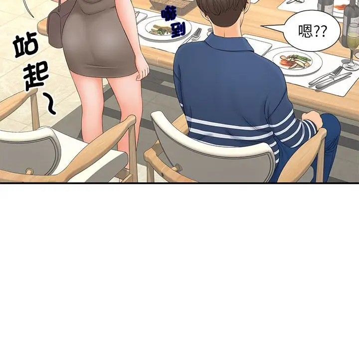 漫画《欢迎来到亲子咖啡厅/猎艳》第10话第92张图