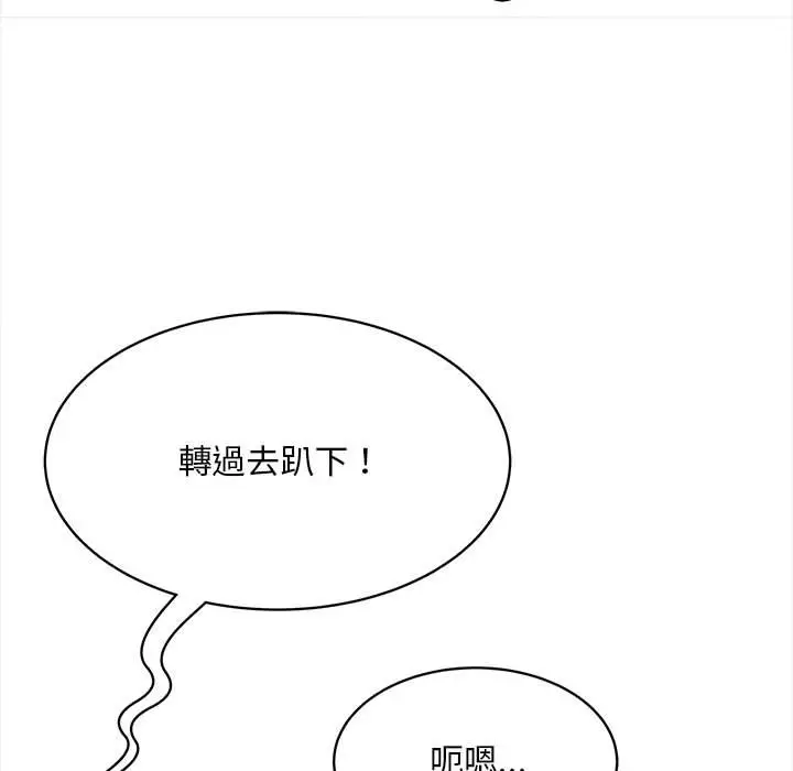 漫画《欢迎来到亲子咖啡厅/猎艳》第11话第109张图