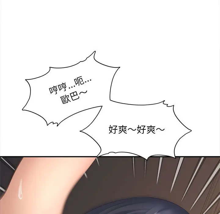 漫画《欢迎来到亲子咖啡厅/猎艳》第11话第117张图