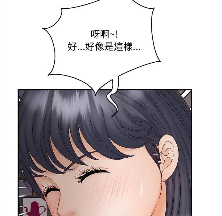 漫画《欢迎来到亲子咖啡厅/猎艳》第11话第140张图