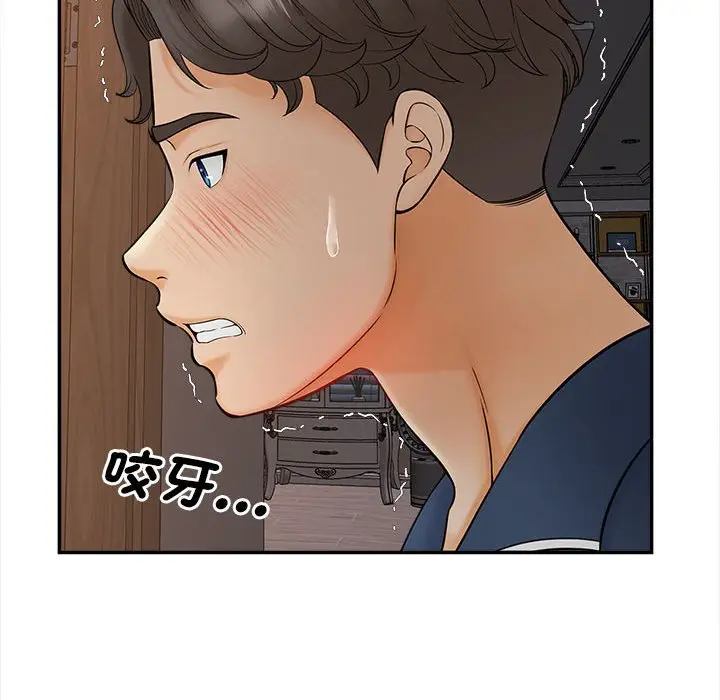 漫画《欢迎来到亲子咖啡厅/猎艳》第11话第149张图