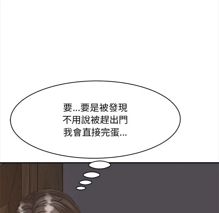 漫画《欢迎来到亲子咖啡厅/猎艳》第11话第150张图