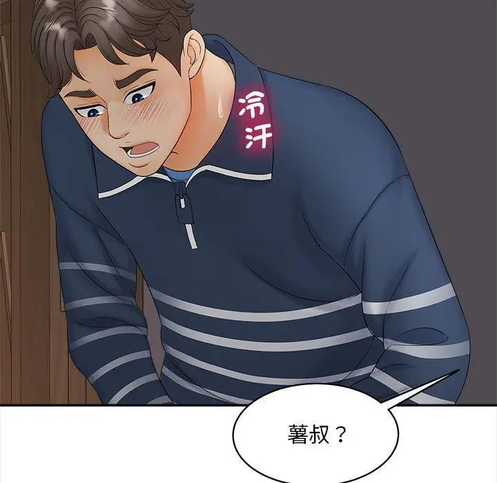 漫画《欢迎来到亲子咖啡厅/猎艳》第11话第151张图
