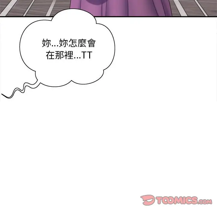 漫画《欢迎来到亲子咖啡厅/猎艳》第11话第156张图