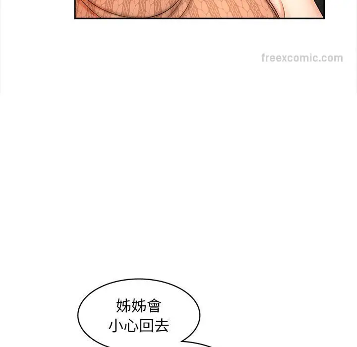 漫画《欢迎来到亲子咖啡厅/猎艳》第11话第18张图