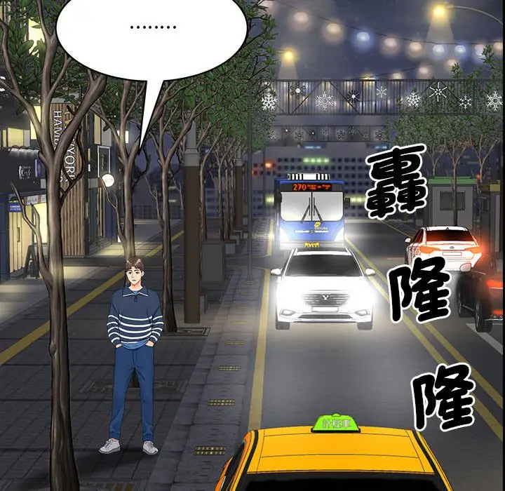 漫画《欢迎来到亲子咖啡厅/猎艳》第11话第22张图
