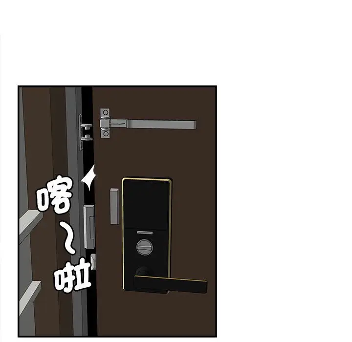 漫画《欢迎来到亲子咖啡厅/猎艳》第11话第41张图
