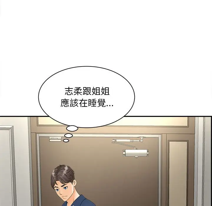 漫画《欢迎来到亲子咖啡厅/猎艳》第11话第42张图