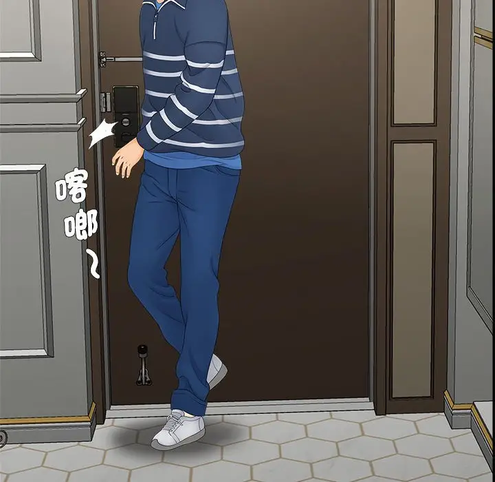 漫画《欢迎来到亲子咖啡厅/猎艳》第11话第43张图