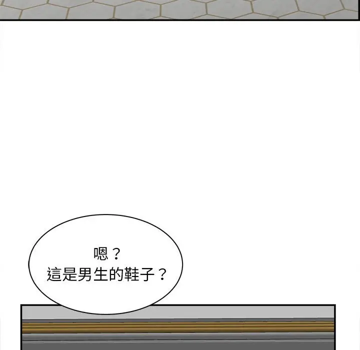漫画《欢迎来到亲子咖啡厅/猎艳》第11话第44张图