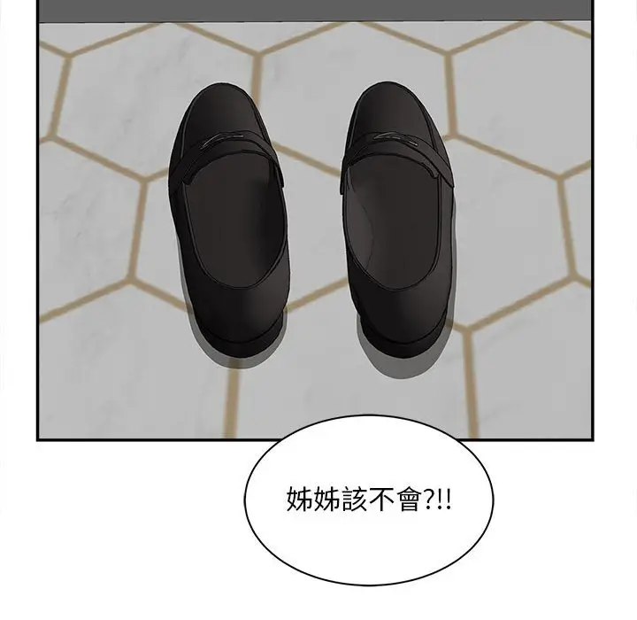 漫画《欢迎来到亲子咖啡厅/猎艳》第11话第45张图