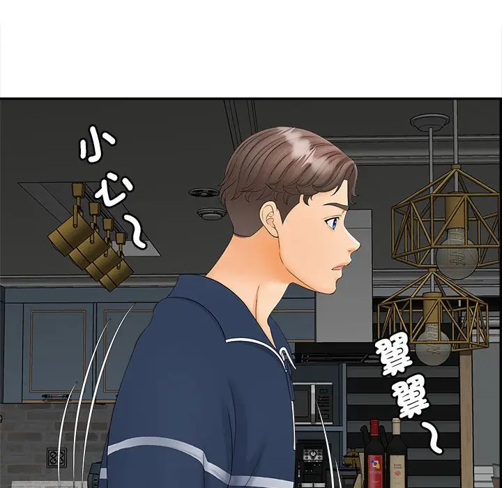 漫画《欢迎来到亲子咖啡厅/猎艳》第11话第47张图