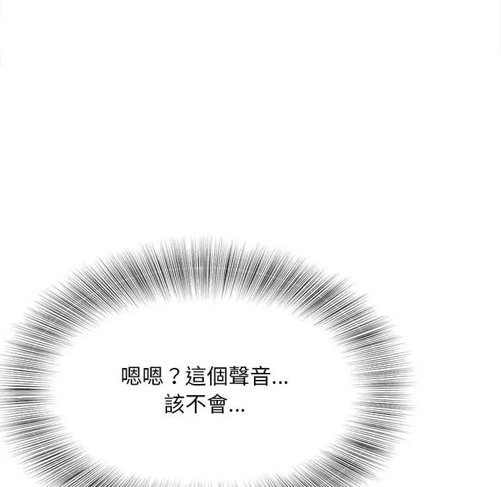 漫画《欢迎来到亲子咖啡厅/猎艳》第11话第52张图