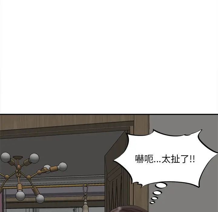 漫画《欢迎来到亲子咖啡厅/猎艳》第11话第55张图