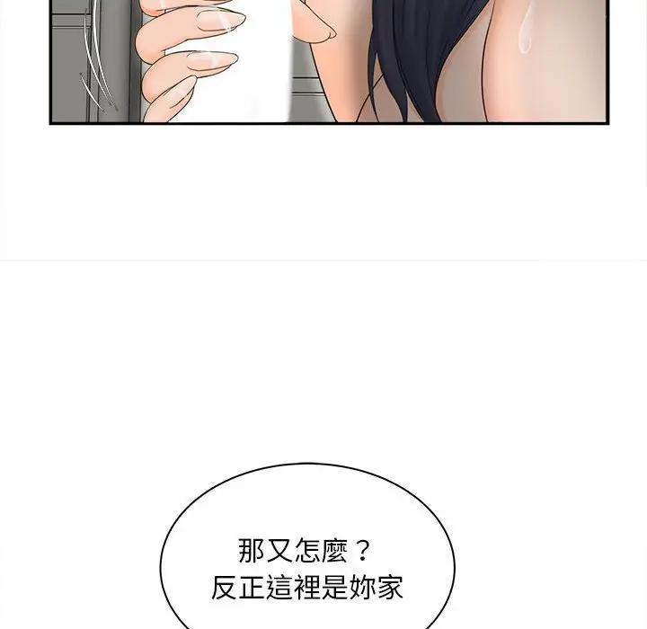 漫画《欢迎来到亲子咖啡厅/猎艳》第11话第62张图