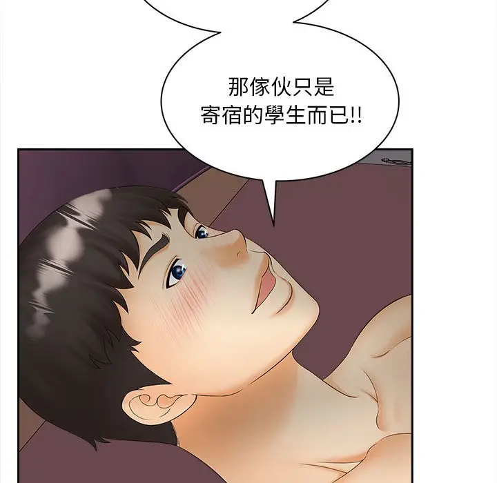 漫画《欢迎来到亲子咖啡厅/猎艳》第11话第63张图