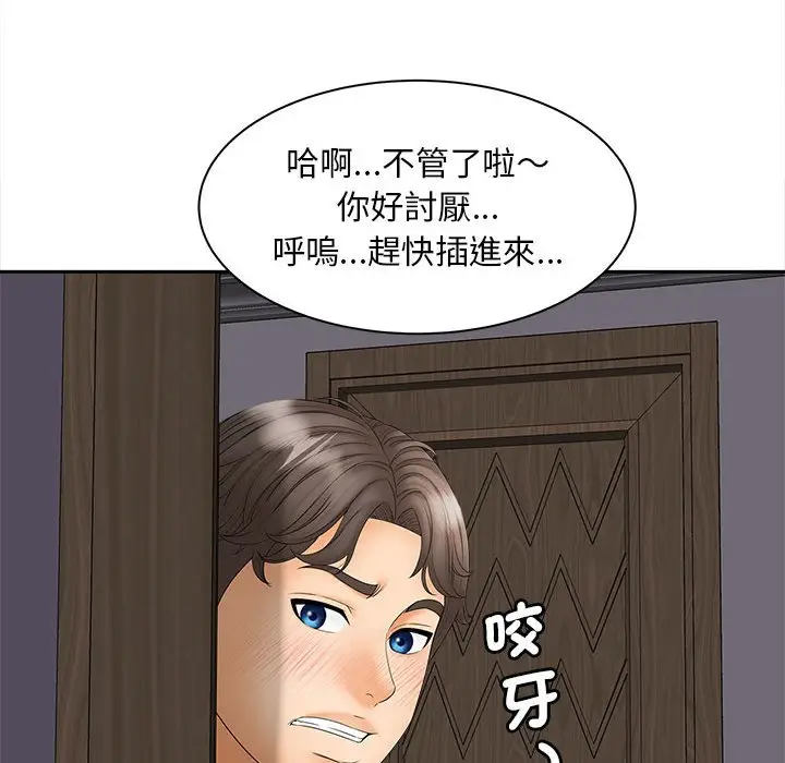 漫画《欢迎来到亲子咖啡厅/猎艳》第11话第65张图
