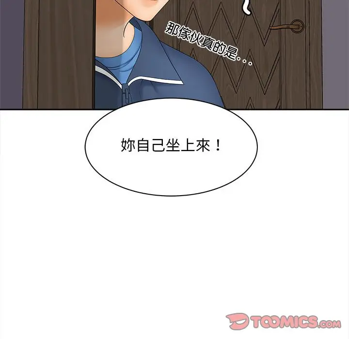 漫画《欢迎来到亲子咖啡厅/猎艳》第11话第66张图