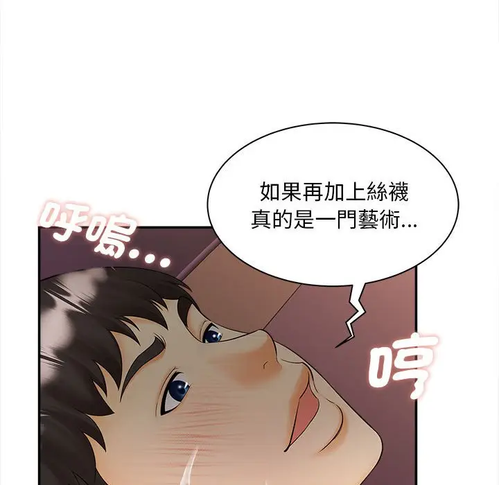 漫画《欢迎来到亲子咖啡厅/猎艳》第11话第77张图