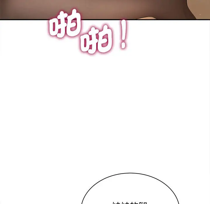 漫画《欢迎来到亲子咖啡厅/猎艳》第11话第80张图