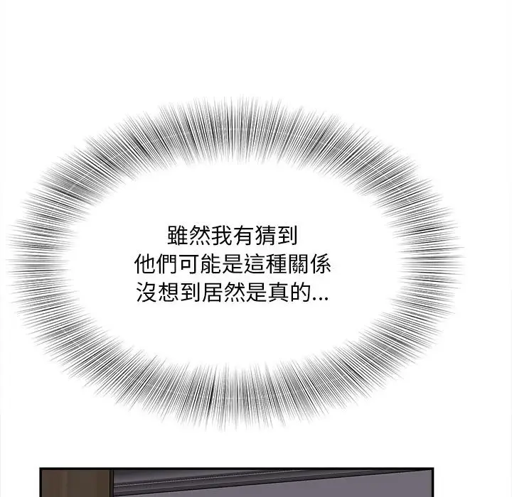 漫画《欢迎来到亲子咖啡厅/猎艳》第11话第85张图