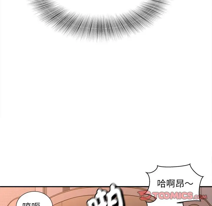 漫画《欢迎来到亲子咖啡厅/猎艳》第11话第93张图