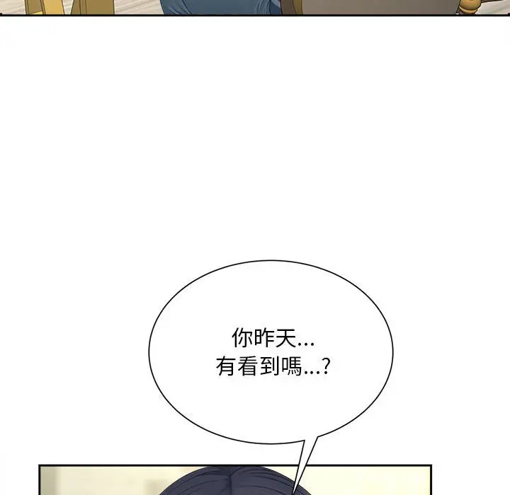 漫画《欢迎来到亲子咖啡厅/猎艳》第12话第102张图