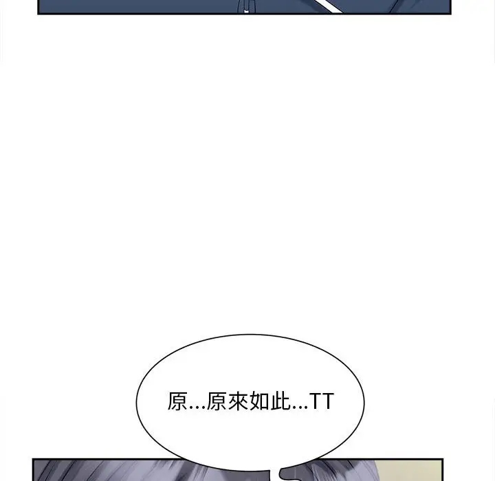 漫画《欢迎来到亲子咖啡厅/猎艳》第12话第106张图