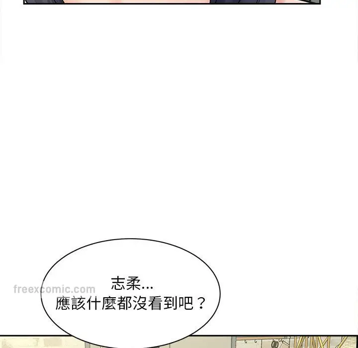 漫画《欢迎来到亲子咖啡厅/猎艳》第12话第108张图
