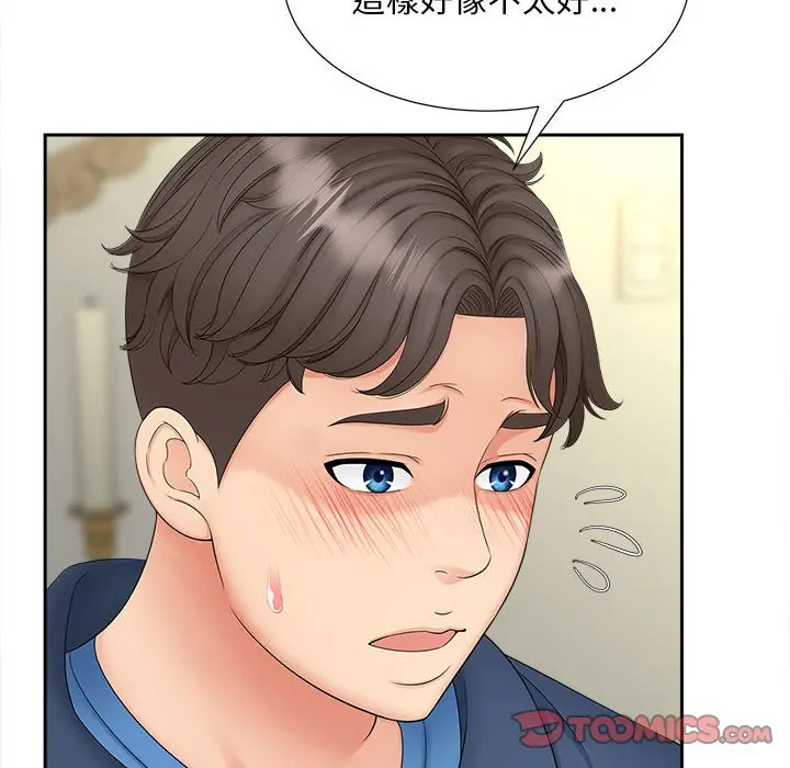 漫画《欢迎来到亲子咖啡厅/猎艳》第12话第111张图
