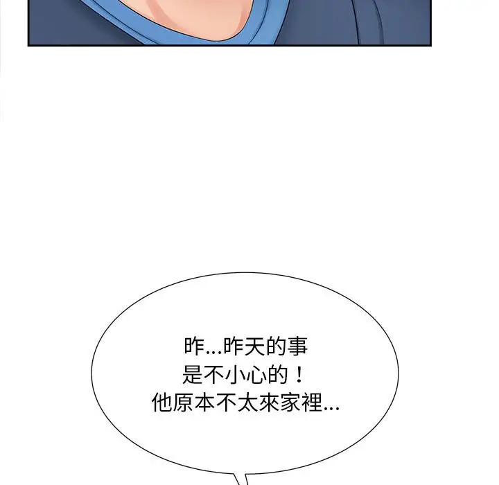 漫画《欢迎来到亲子咖啡厅/猎艳》第12话第112张图