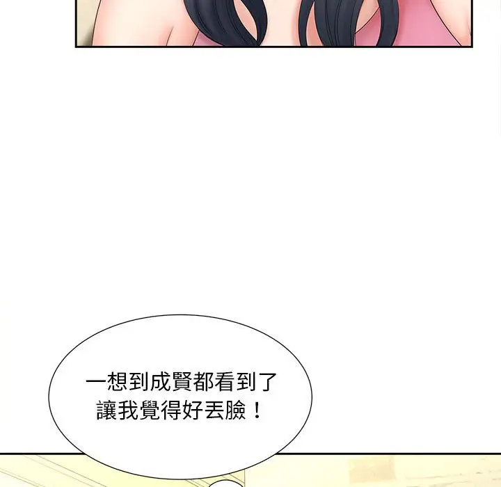 漫画《欢迎来到亲子咖啡厅/猎艳》第12话第114张图