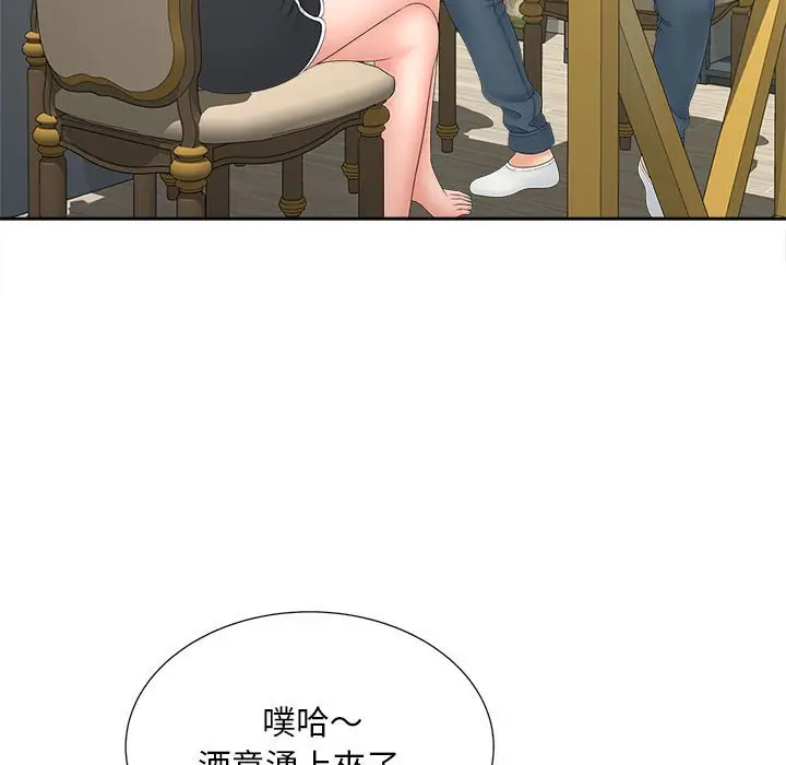 漫画《欢迎来到亲子咖啡厅/猎艳》第12话第118张图