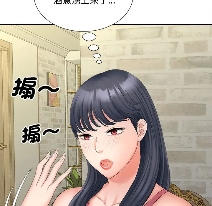 漫画《欢迎来到亲子咖啡厅/猎艳》第12话第119张图
