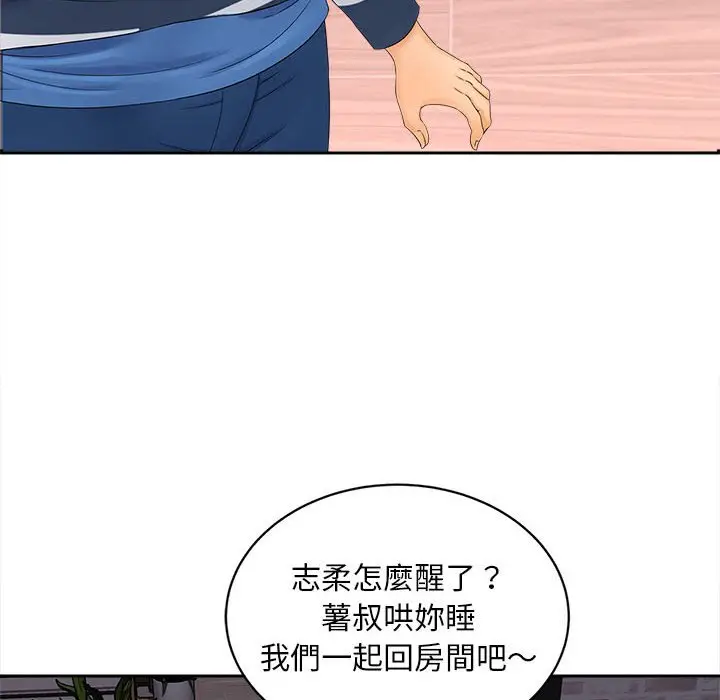 漫画《欢迎来到亲子咖啡厅/猎艳》第12话第12张图