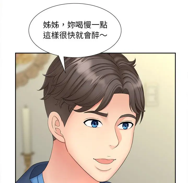 漫画《欢迎来到亲子咖啡厅/猎艳》第12话第121张图