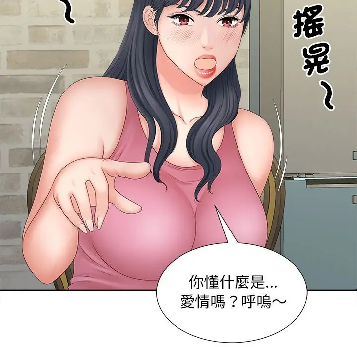 漫画《欢迎来到亲子咖啡厅/猎艳》第12话第124张图