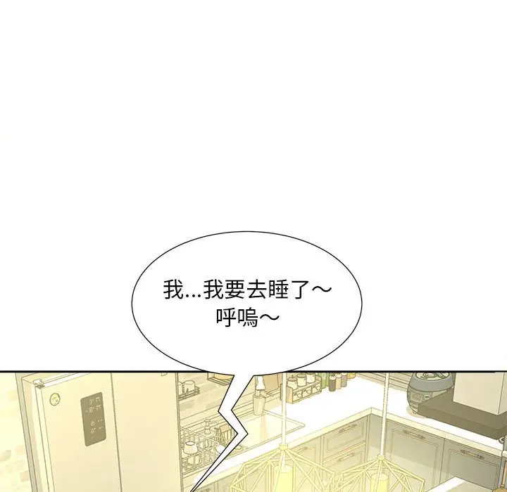 漫画《欢迎来到亲子咖啡厅/猎艳》第12话第125张图