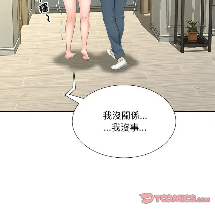 漫画《欢迎来到亲子咖啡厅/猎艳》第12话第129张图