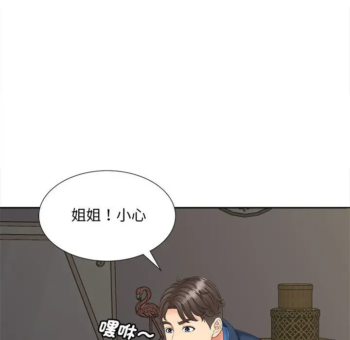 漫画《欢迎来到亲子咖啡厅/猎艳》第12话第130张图