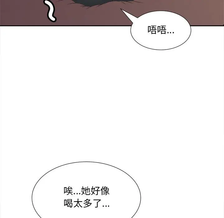 漫画《欢迎来到亲子咖啡厅/猎艳》第12话第132张图