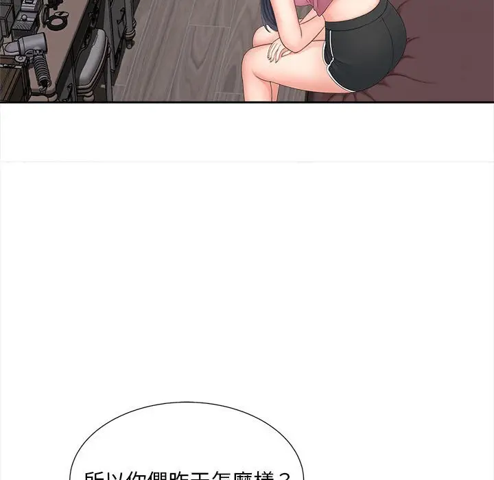 漫画《欢迎来到亲子咖啡厅/猎艳》第12话第134张图