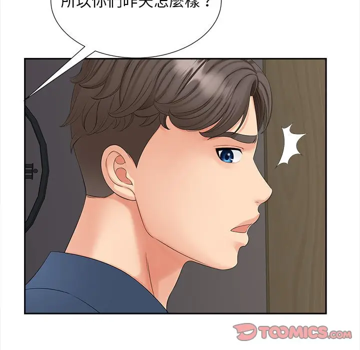 漫画《欢迎来到亲子咖啡厅/猎艳》第12话第135张图