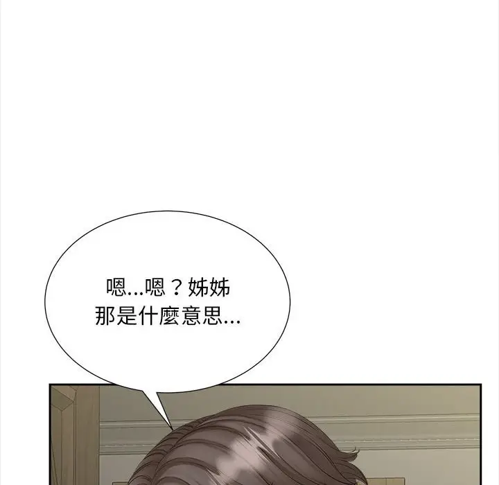 漫画《欢迎来到亲子咖啡厅/猎艳》第12话第136张图